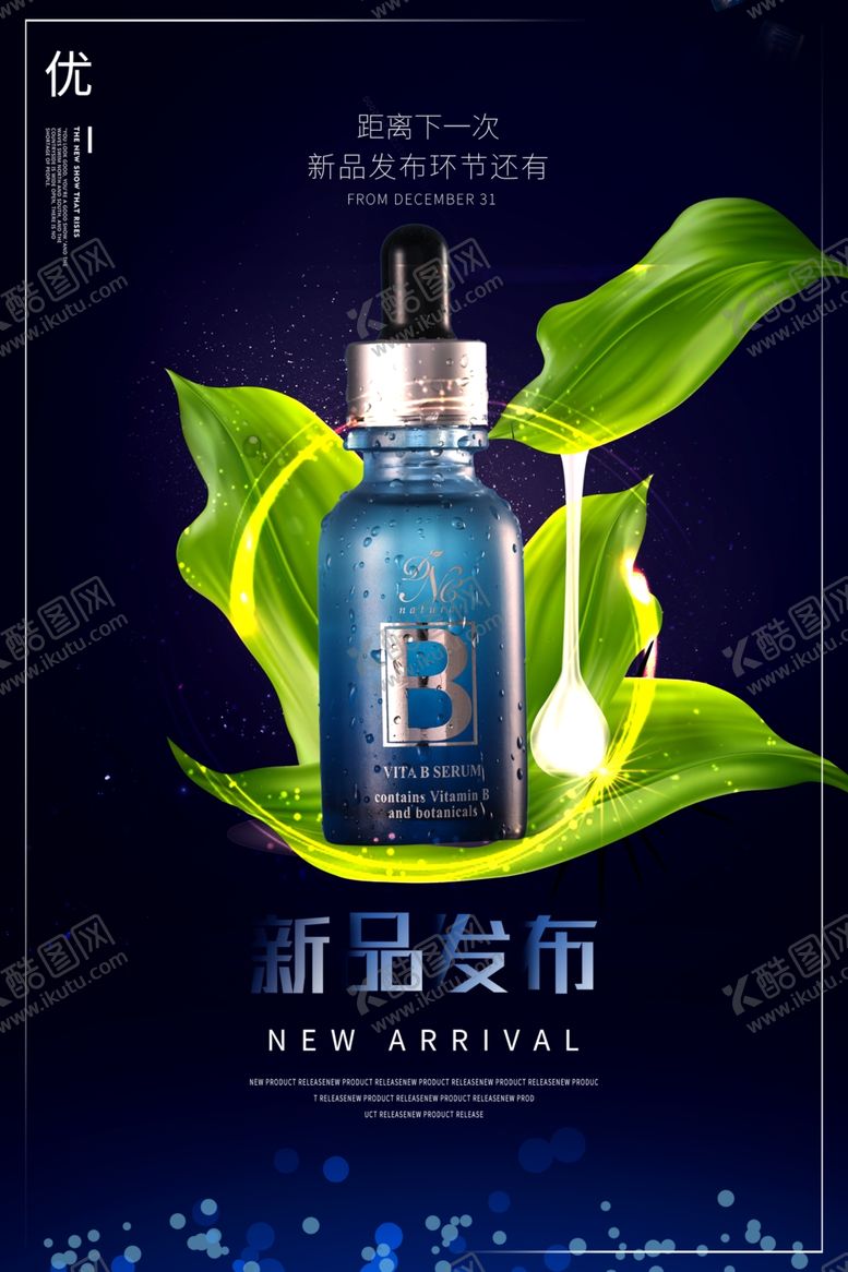 编号：50744107130233054474【酷图网】源文件下载-BB霜