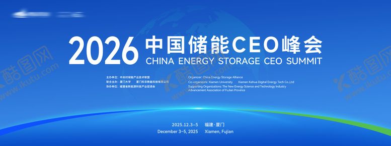 编号：75685004131334413314【酷图网】源文件下载-蓝色科技会议主视觉