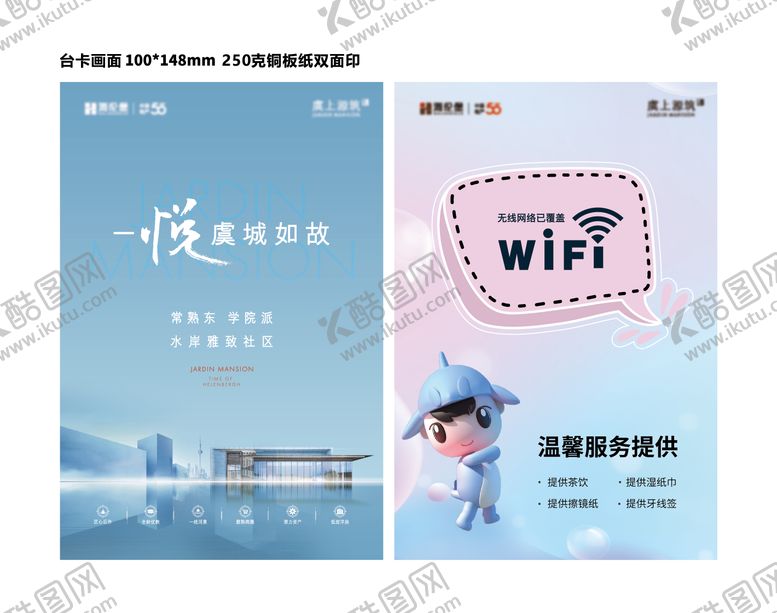 编号：97675302121509275306【酷图网】源文件下载-台卡桌卡