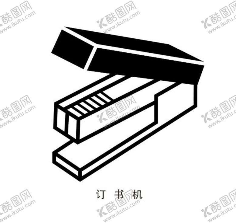 编号：23264805151016171410【酷图网】源文件下载-订书机