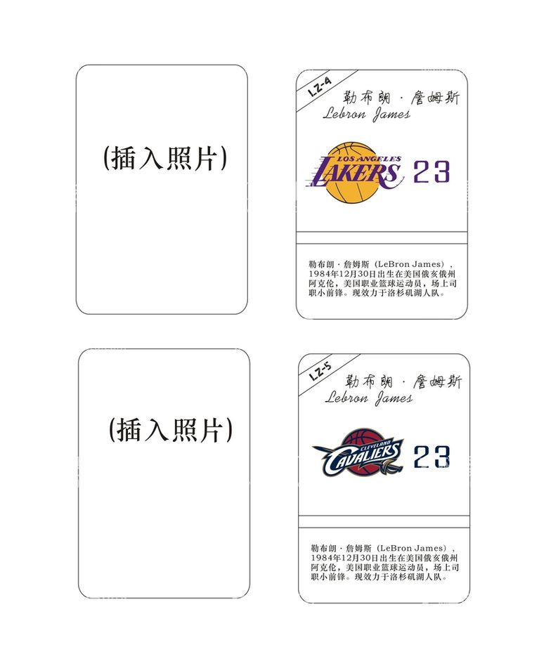 编号：51873610280539113425【酷图网】源文件下载-NBA明星詹姆斯卡片