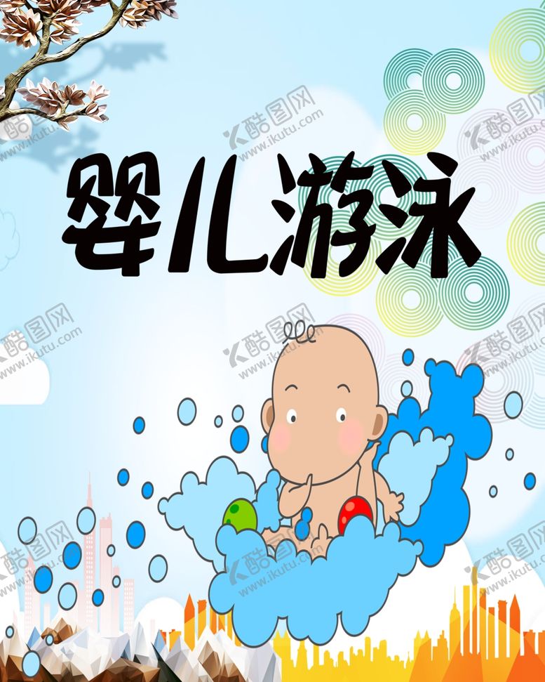 编号：77978704222011382025【酷图网】源文件下载-母婴店