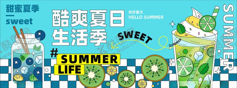 编号：41953202081055316005【酷图网】源文件下载-夏日饮品展板