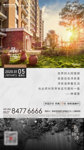 高端蓝色房地产住宅别墅价微信稿