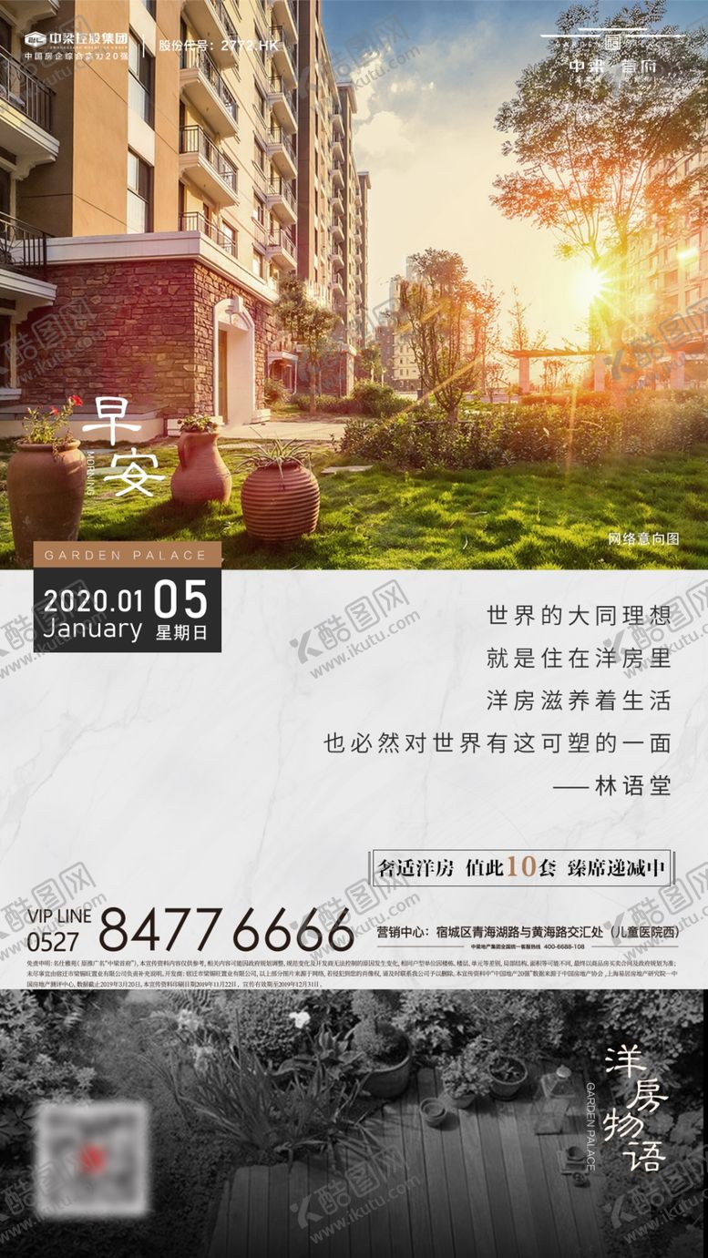 编号：45646407131721579370【酷图网】源文件下载-高端房地产微信稿