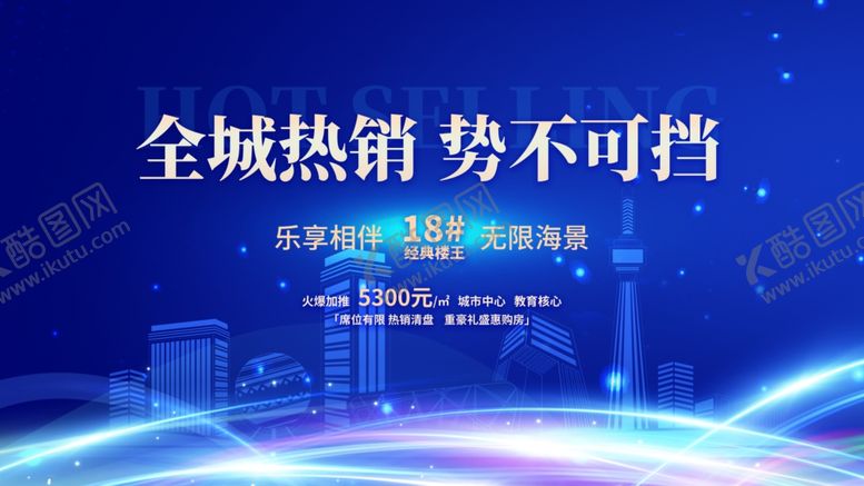 编号：34205701302040065572【酷图网】源文件下载-蓝色地产热销展板