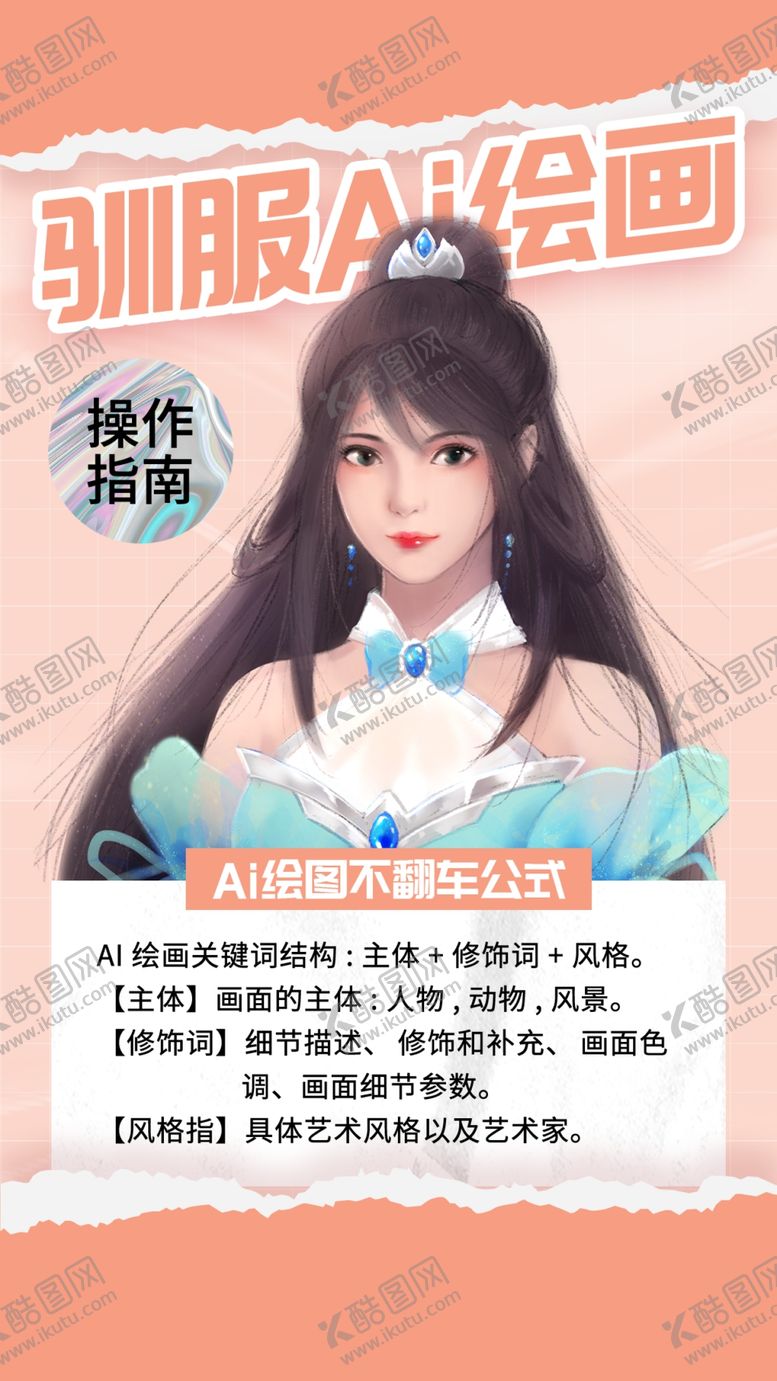 编号：54120502230008401070【酷图网】源文件下载-绘画