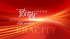 科技展览背景板