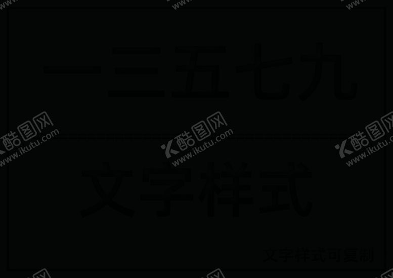 编号：43110709201843293005【酷图网】源文件下载-质感图层样式