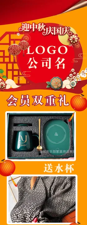 产品促销海报