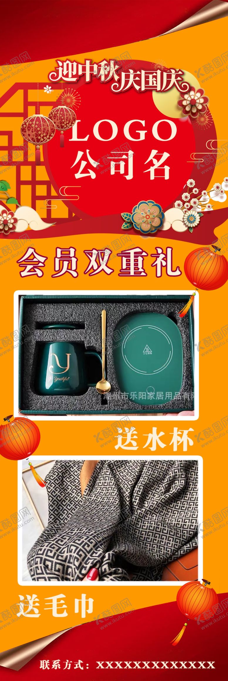 编号：88827906260928084403【酷图网】源文件下载-产品促销海报