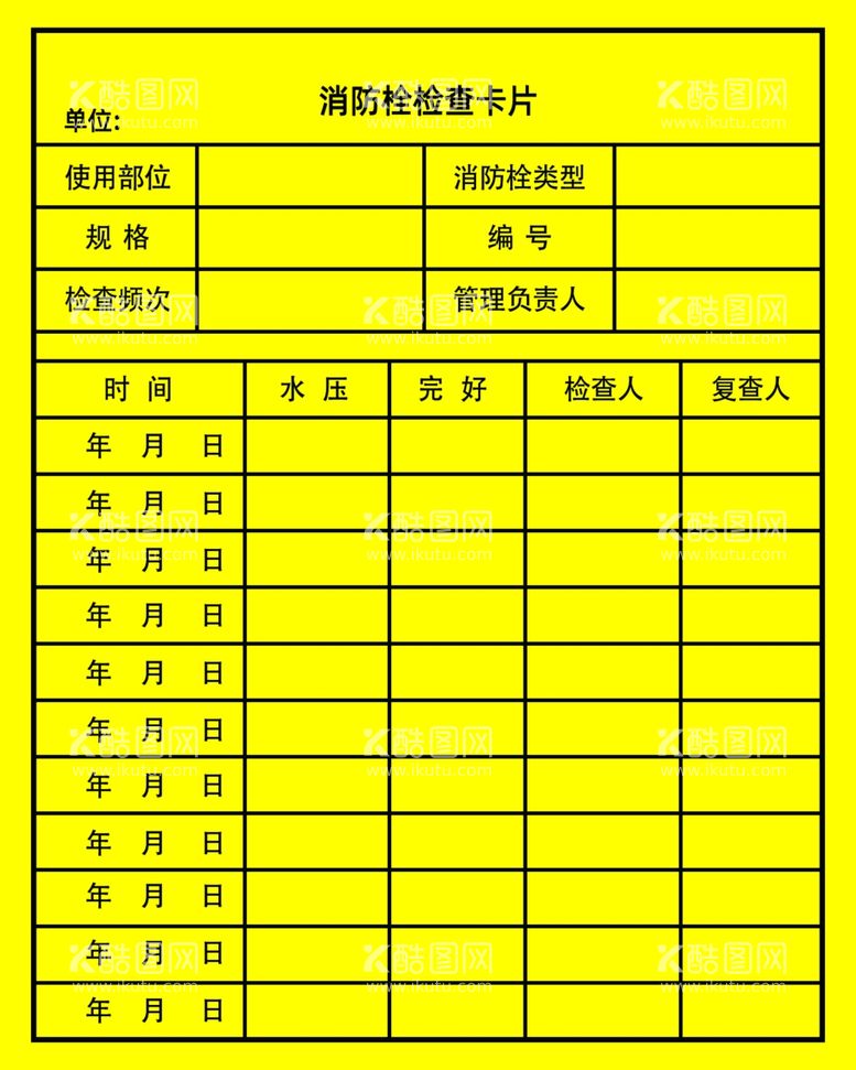 编号：37701112200109555429【酷图网】源文件下载-消防栓