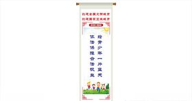 讲文明树新风文明健康
