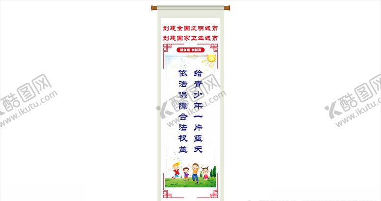 编号：39618205011205425676【酷图网】源文件下载-讲文明树新风讲文明树新风