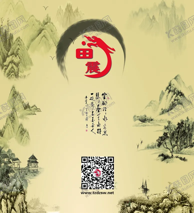 编号：77753904221613195449【酷图网】源文件下载-江山如画