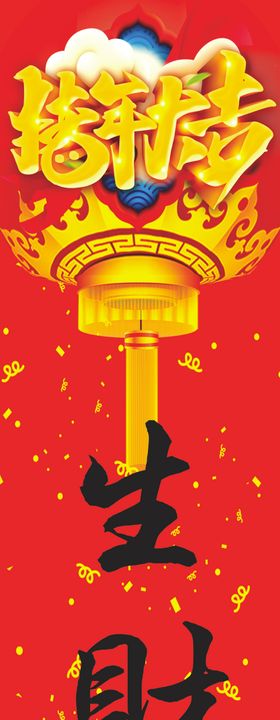 生财有道有财生