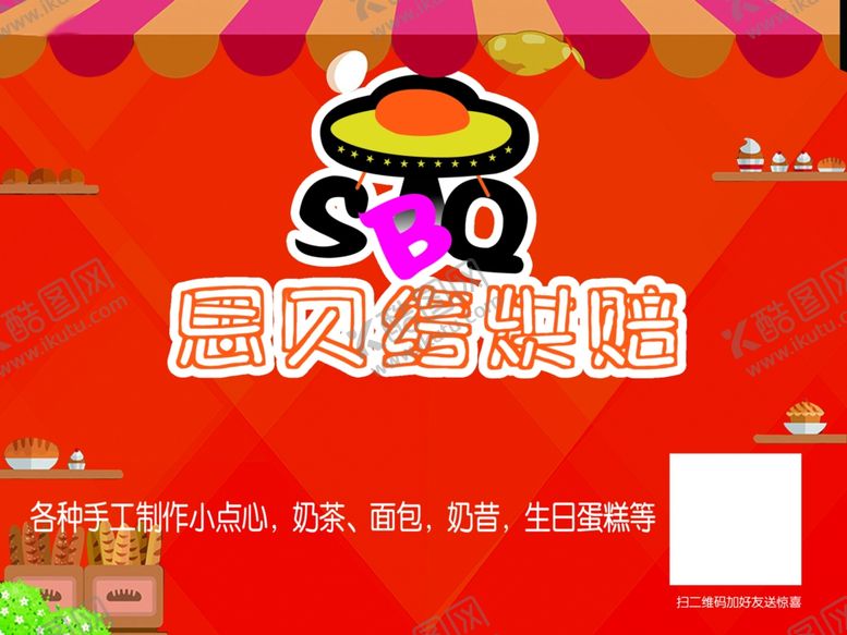 编号：80445009250246276205【酷图网】源文件下载-蛋糕店门头