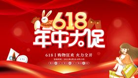 618年中大促