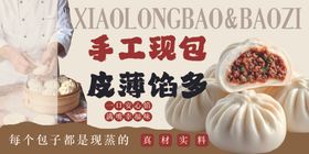 手工包鹿薄馅多的包子