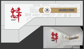校史馆形象文化墙
