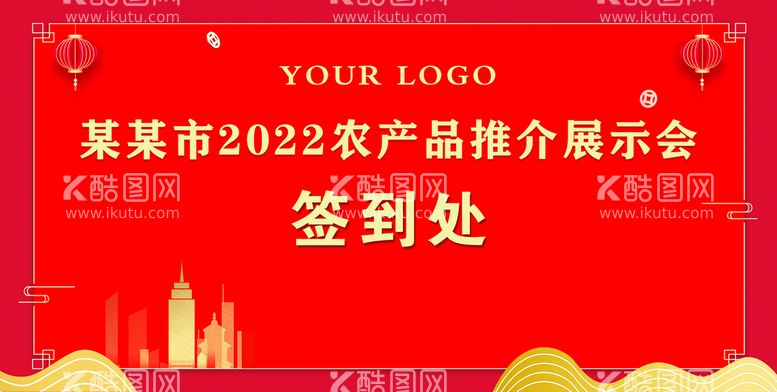 编号：61942709291916006371【酷图网】源文件下载-红色简约喜庆云纹背景