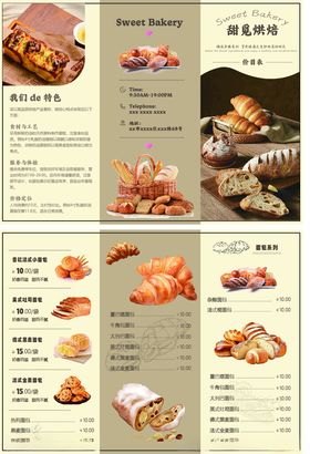 面包折页
