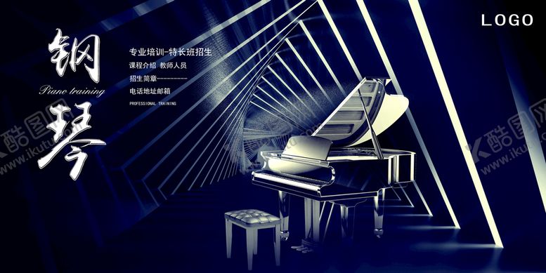 编号：47059109160723456370【酷图网】源文件下载-品质钢琴炫酷舞台