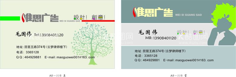 编号：36089110160036558392【酷图网】源文件下载-广告名片