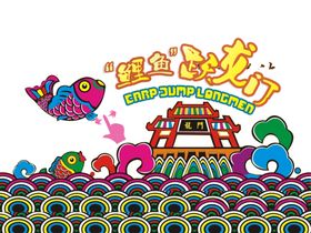金榜题名
