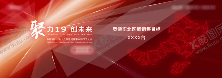 编号：77048011301226302561【酷图网】源文件下载-数字化科技汽车主视觉