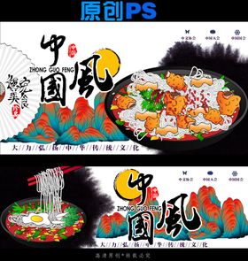 中国风原创PS设计素材