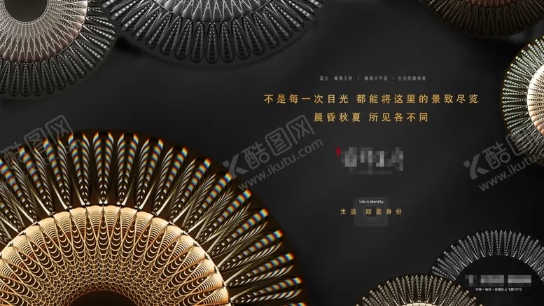 编号：52252802130827038749【酷图网】源文件下载-黑金轻奢概念海报