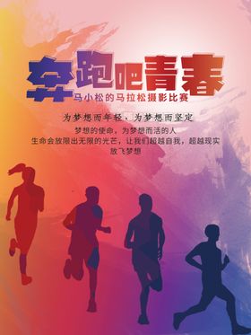 健身运动文化体育背景墙