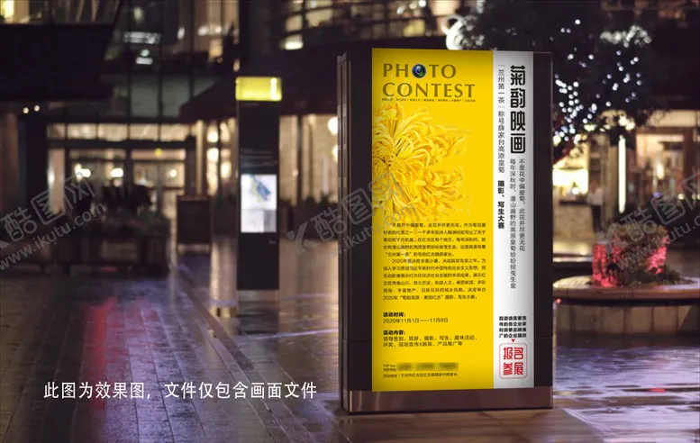 编号：51929504240702295337【酷图网】源文件下载-菊韵映画