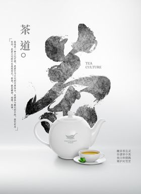 茶