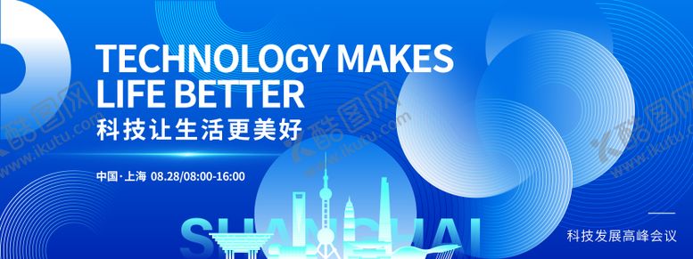 编号：40209408291040523074【酷图网】源文件下载-科技让生活更美好背景板