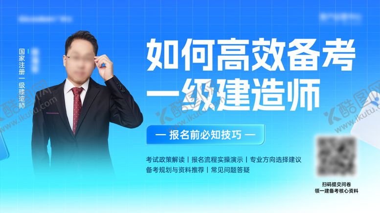 编号：94302409152242407298【酷图网】源文件下载-直播课程主视觉背景