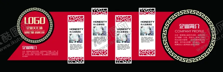 编号：11610204151024003134【酷图网】源文件下载-企业文化展板