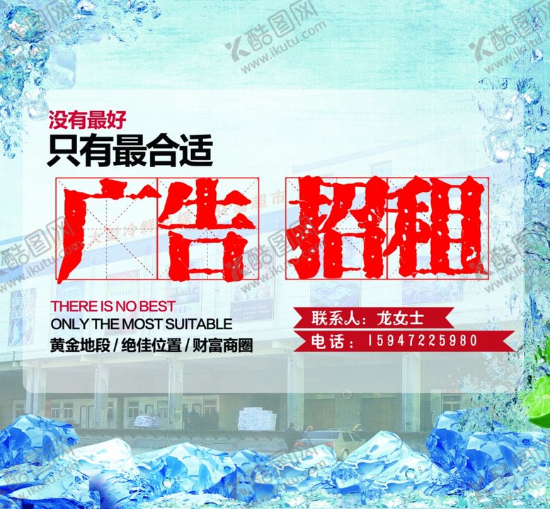 编号：67225907061130085659【酷图网】源文件下载-广告招租