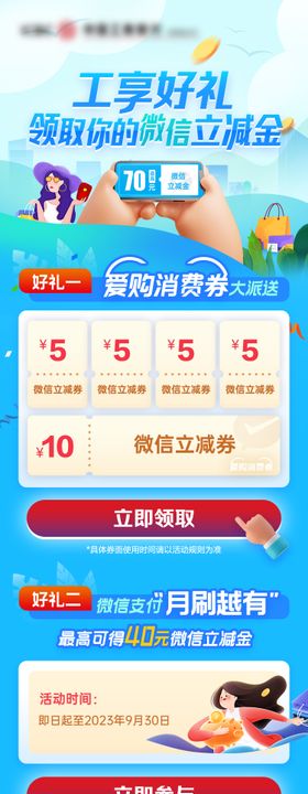 金融业务宣传长图