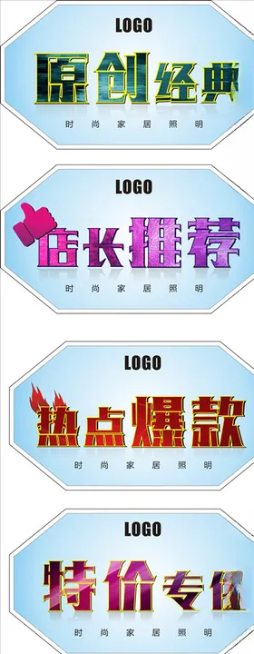 活动异形牌