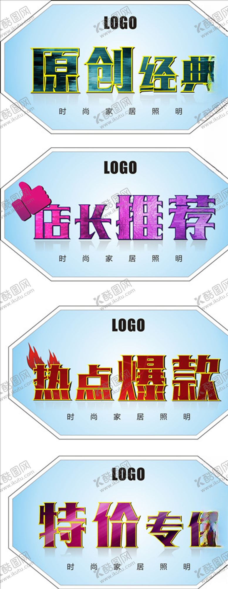 编号：90224407130141081884【酷图网】源文件下载-活动异形吊牌