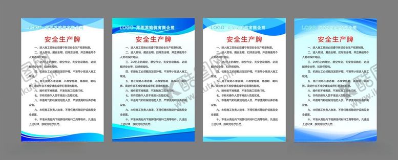 编号：40941505250321056022【酷图网】源文件下载-背景展板设计制度牌KT板图