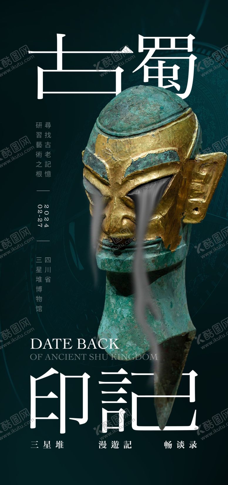 编号：38862501220331445858【酷图网】源文件下载-艺术展图片