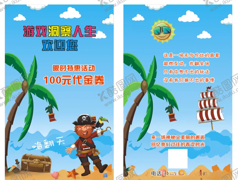 编号：59211906261928278769【酷图网】源文件下载-游戏卡片
