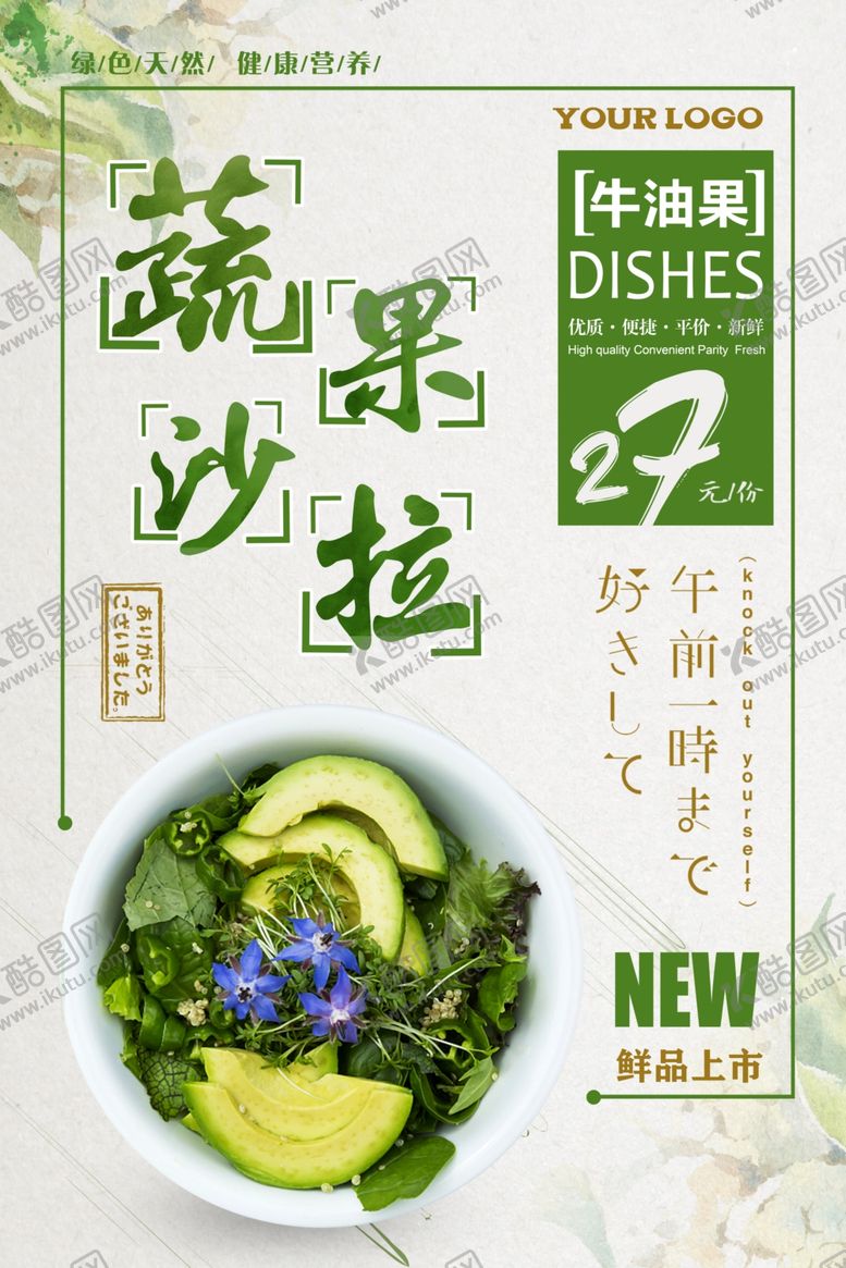 编号：82741307091904542832【酷图网】源文件下载-水果