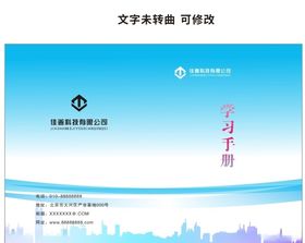 公司画册