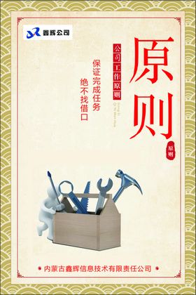 企业文化企业简介