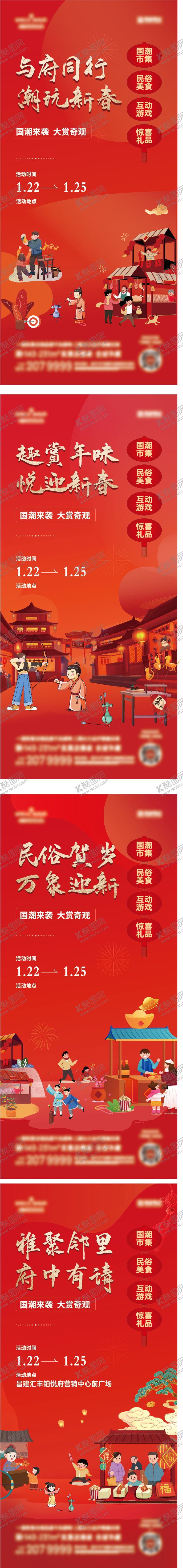 编号：26087401051959354455【酷图网】源文件下载-地产 