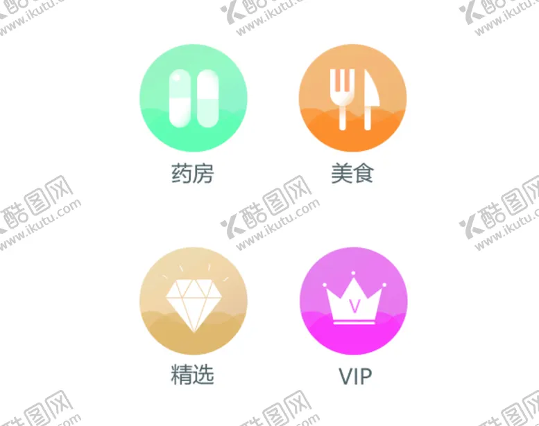 编号：92777211131341485288【酷图网】源文件下载-图标